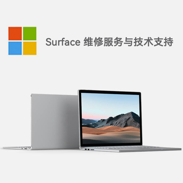 沂水surface产品维修服务电话